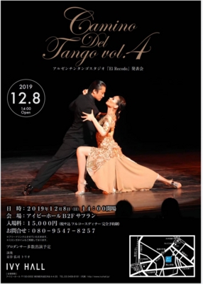 2019年12月発表会