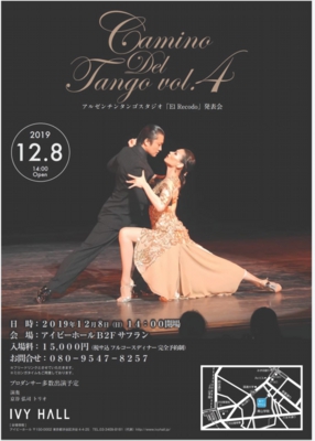 2019年12月発表会