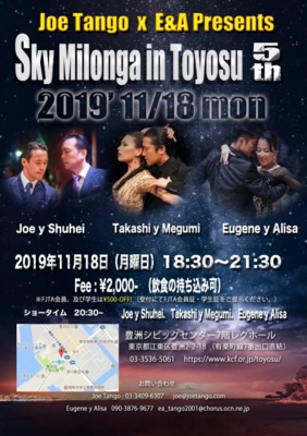 2019年11月18日出演情報