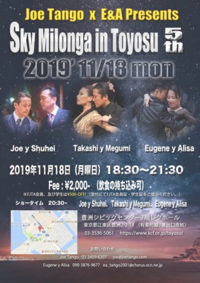 2019年11月18日出演情報