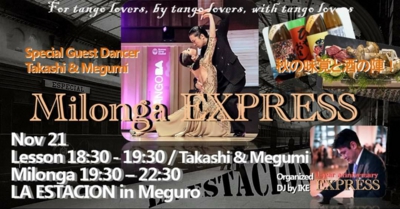 2019年11月21日出演情報