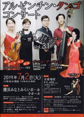 2019年7月2日出演情報