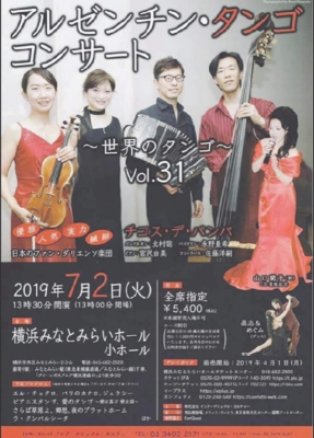 2019年7月2日出演情報