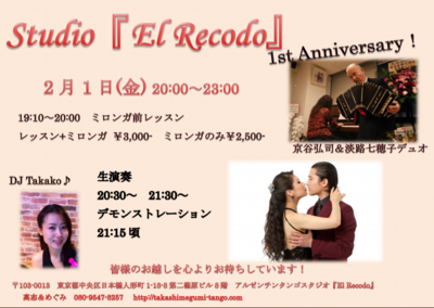 高志&めぐみ2019年2月ミロンガ