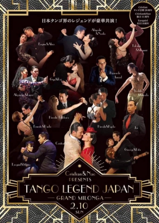 高志&めぐみ2019年2月10日出演情報