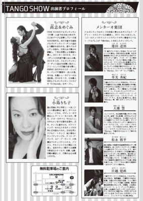 高志&めぐみ2018年11月17日出演情報2