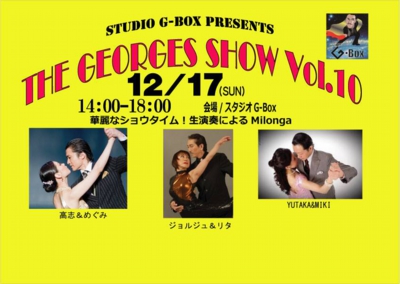 高志&めぐみ2017年12月出演情報