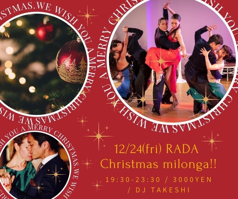 2021年12月24日出演情報