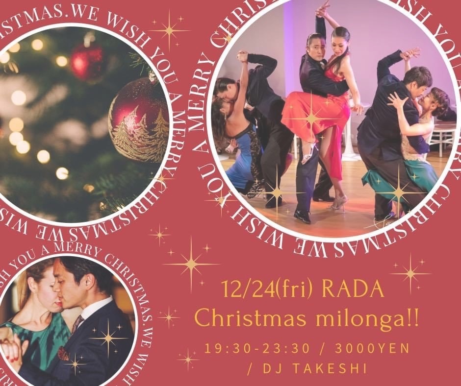 2021年12月24日出演情報