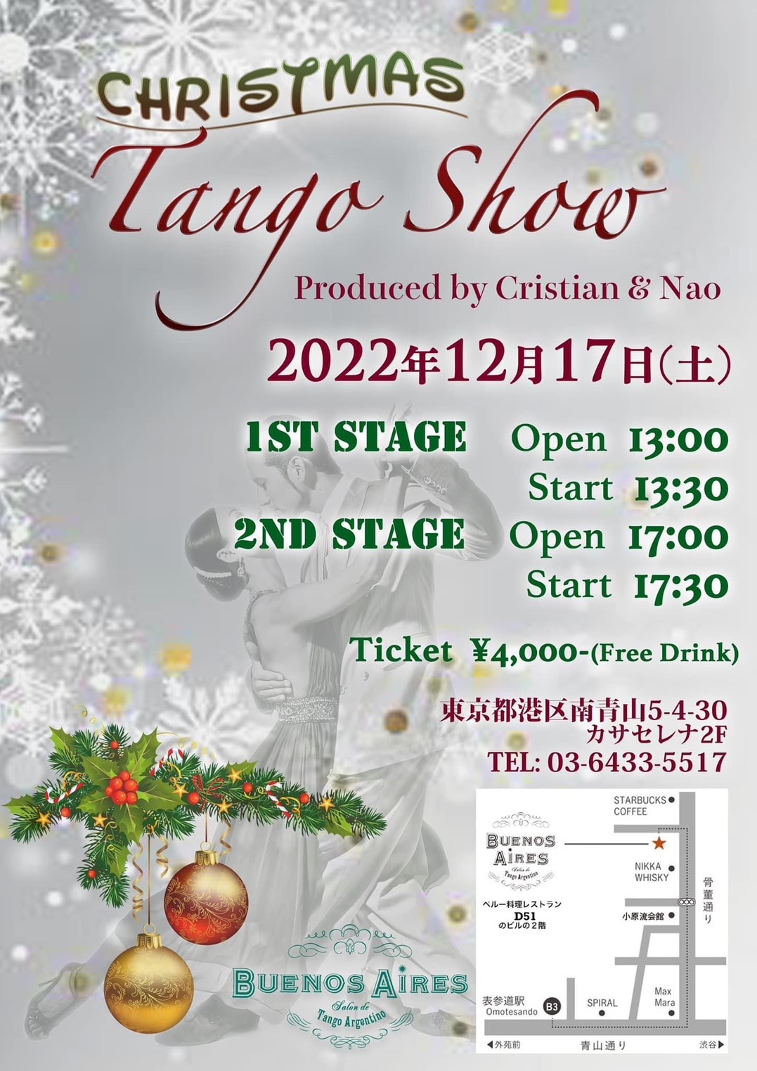 2022年12月17日出演情報