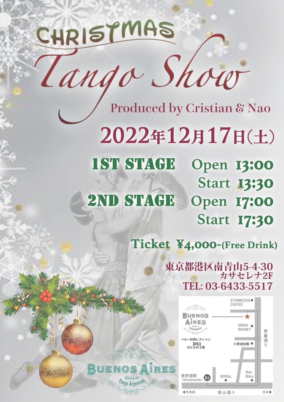 2022年12月17日出演情報