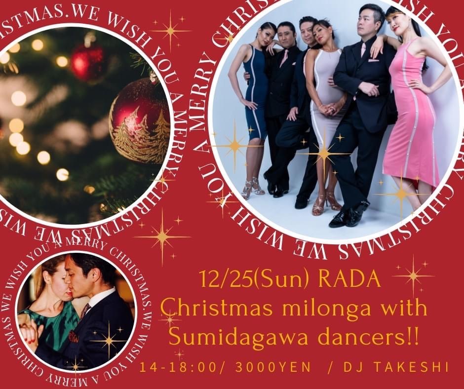 2022年12月25日出演情報