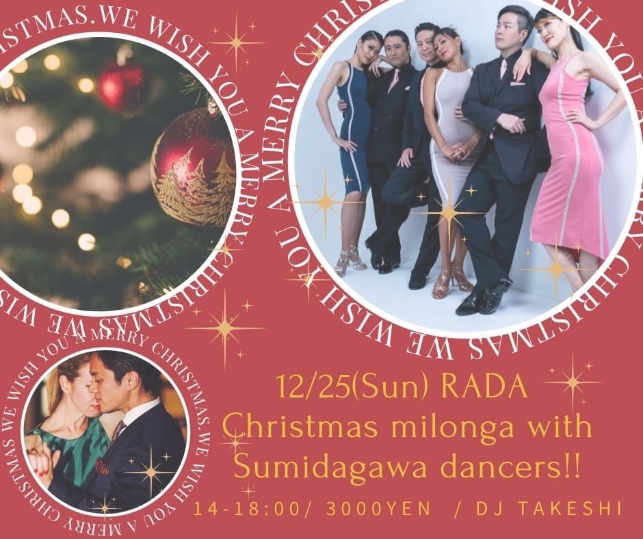 2022年12月25日出演情報