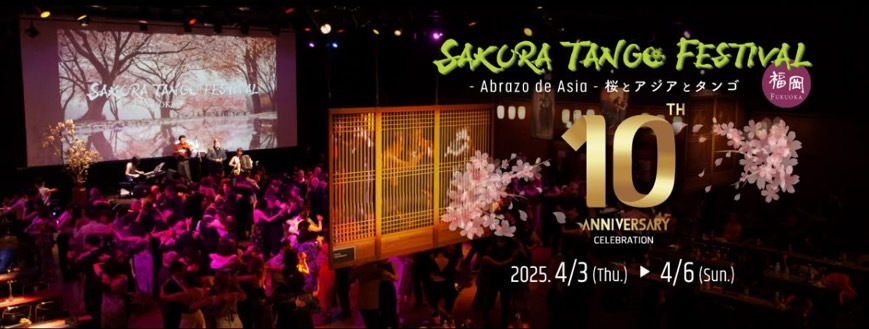 2025年4月出演情報