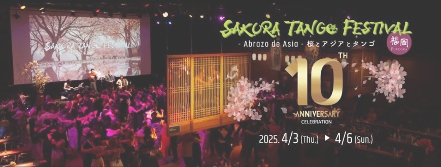 2025年4月出演情報