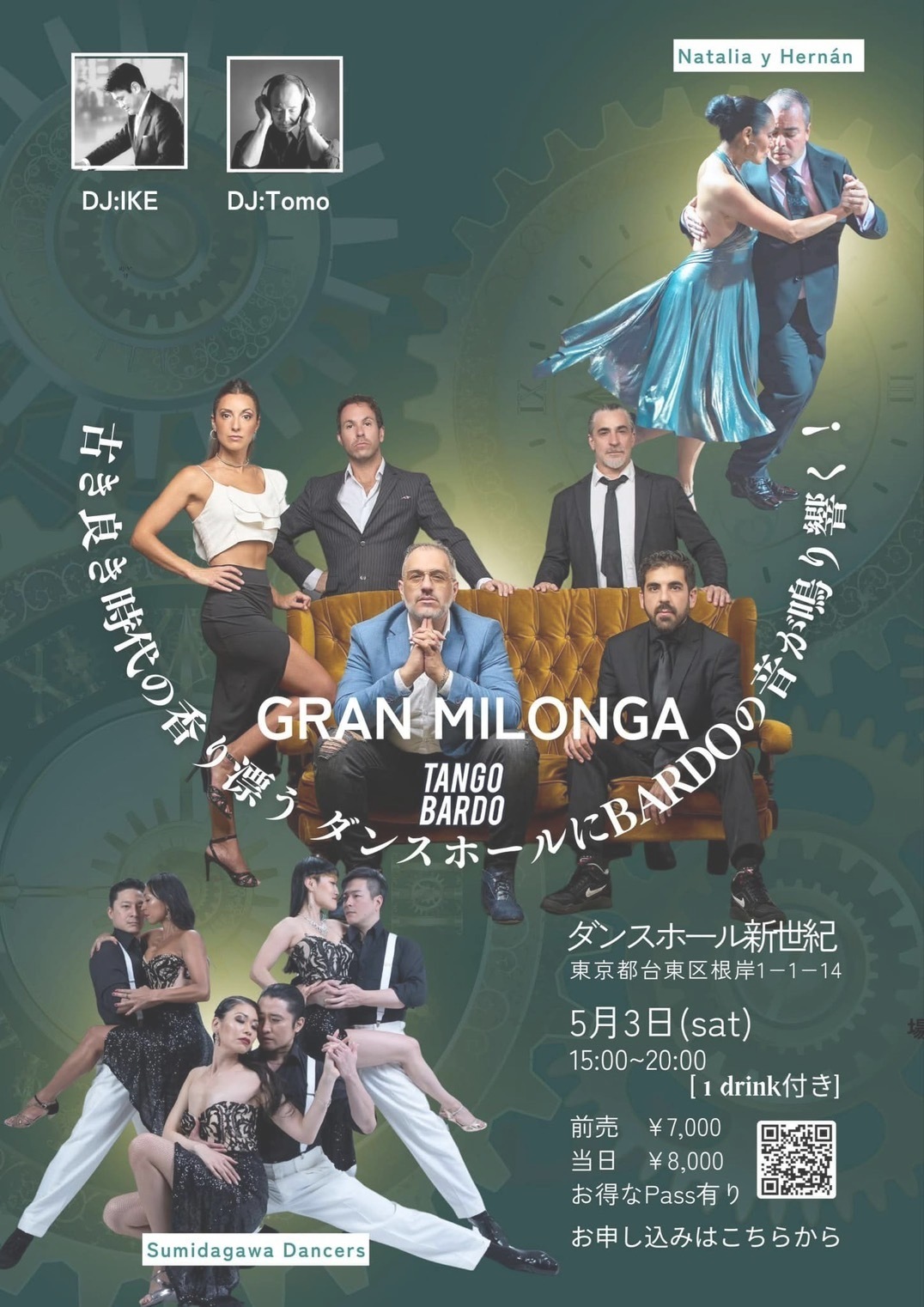 2025年5月3日出演情報