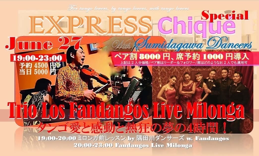 2025年6月出演情報