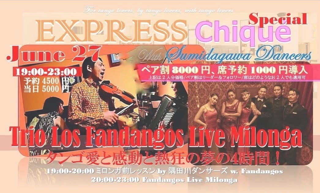 2025年6月出演情報