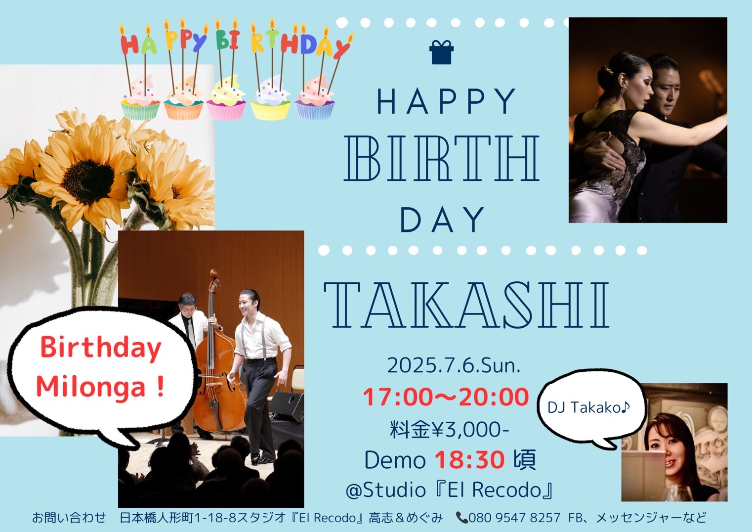 2025年7月ミロンガ