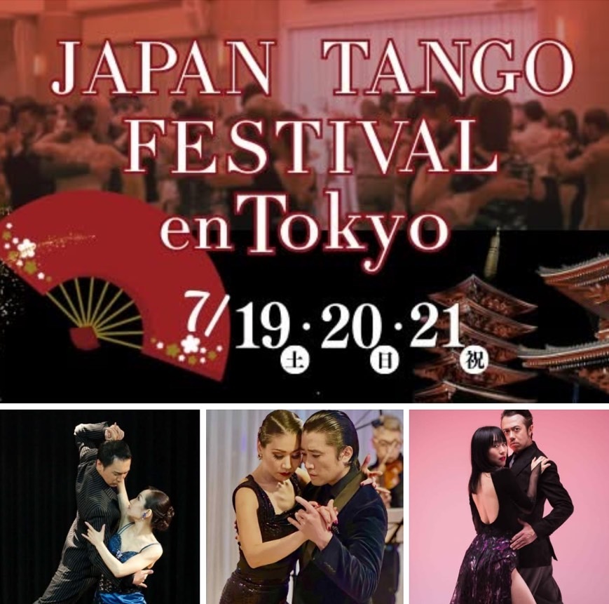 2025年7月20日出演情報