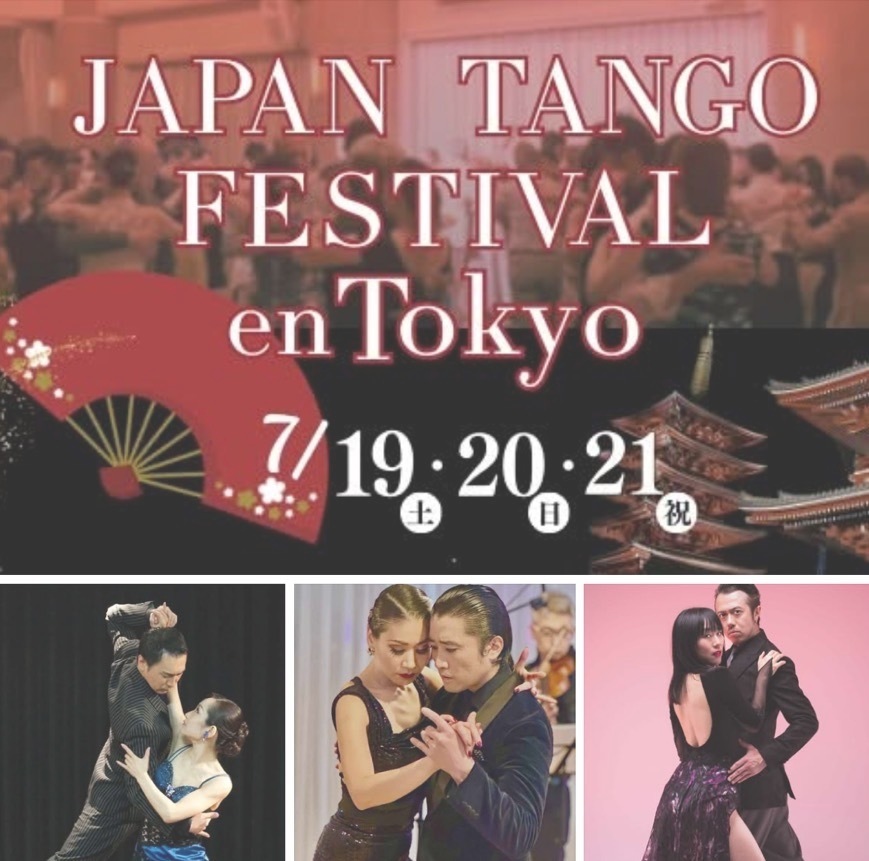 2025年7月20日出演情報