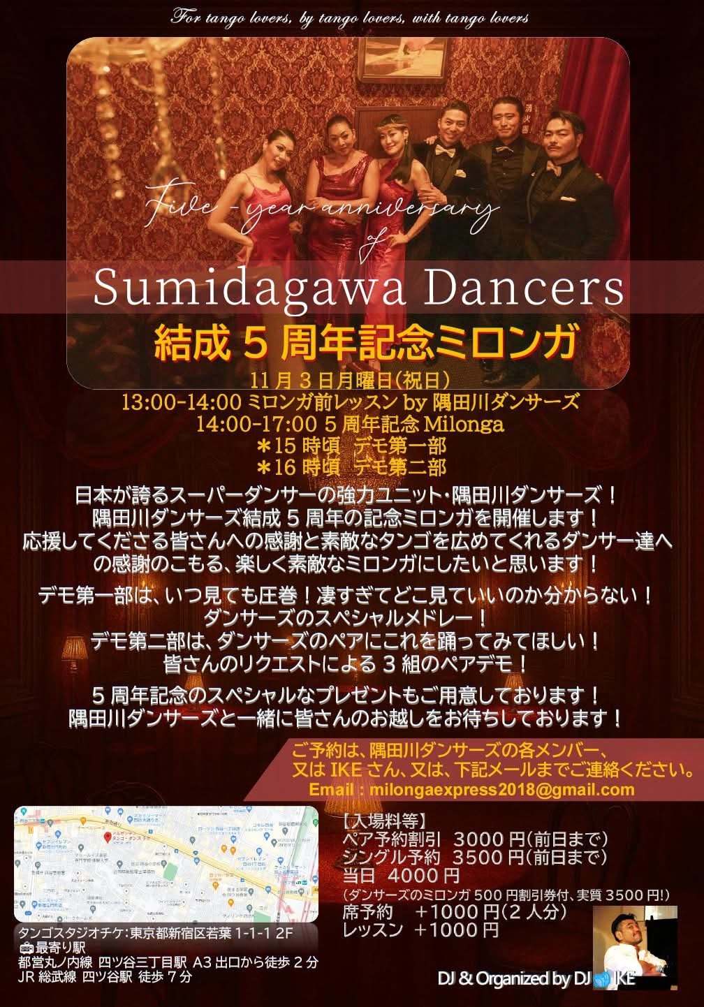 2025年11月3日出演情報