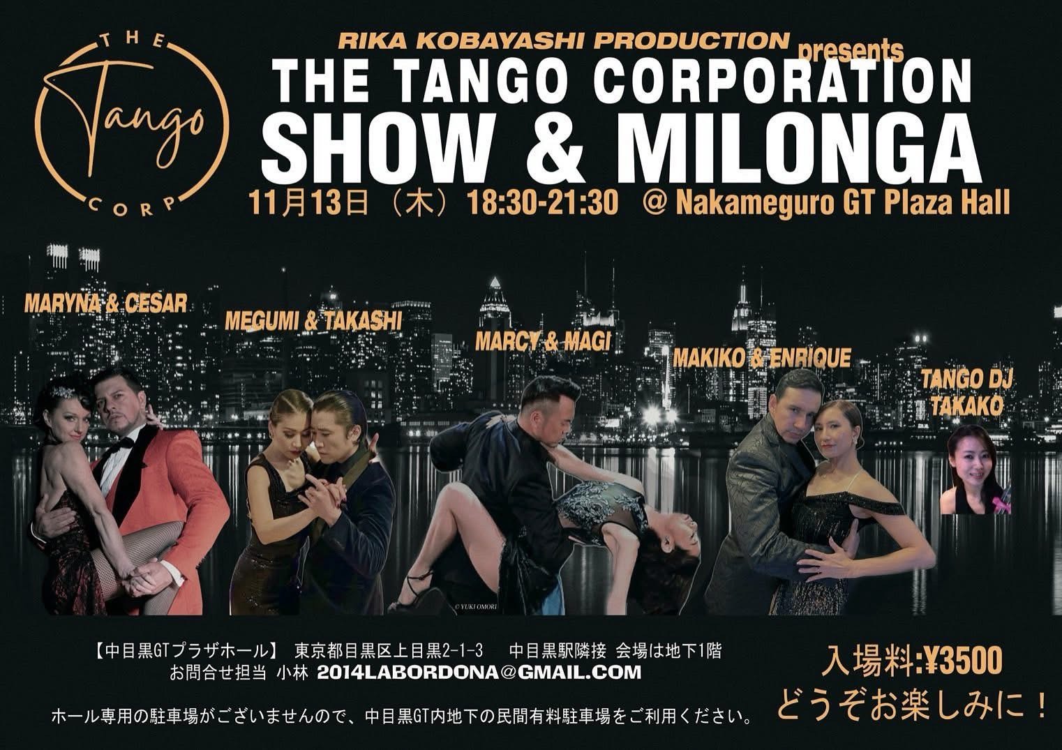 2025年11月13日出演情報