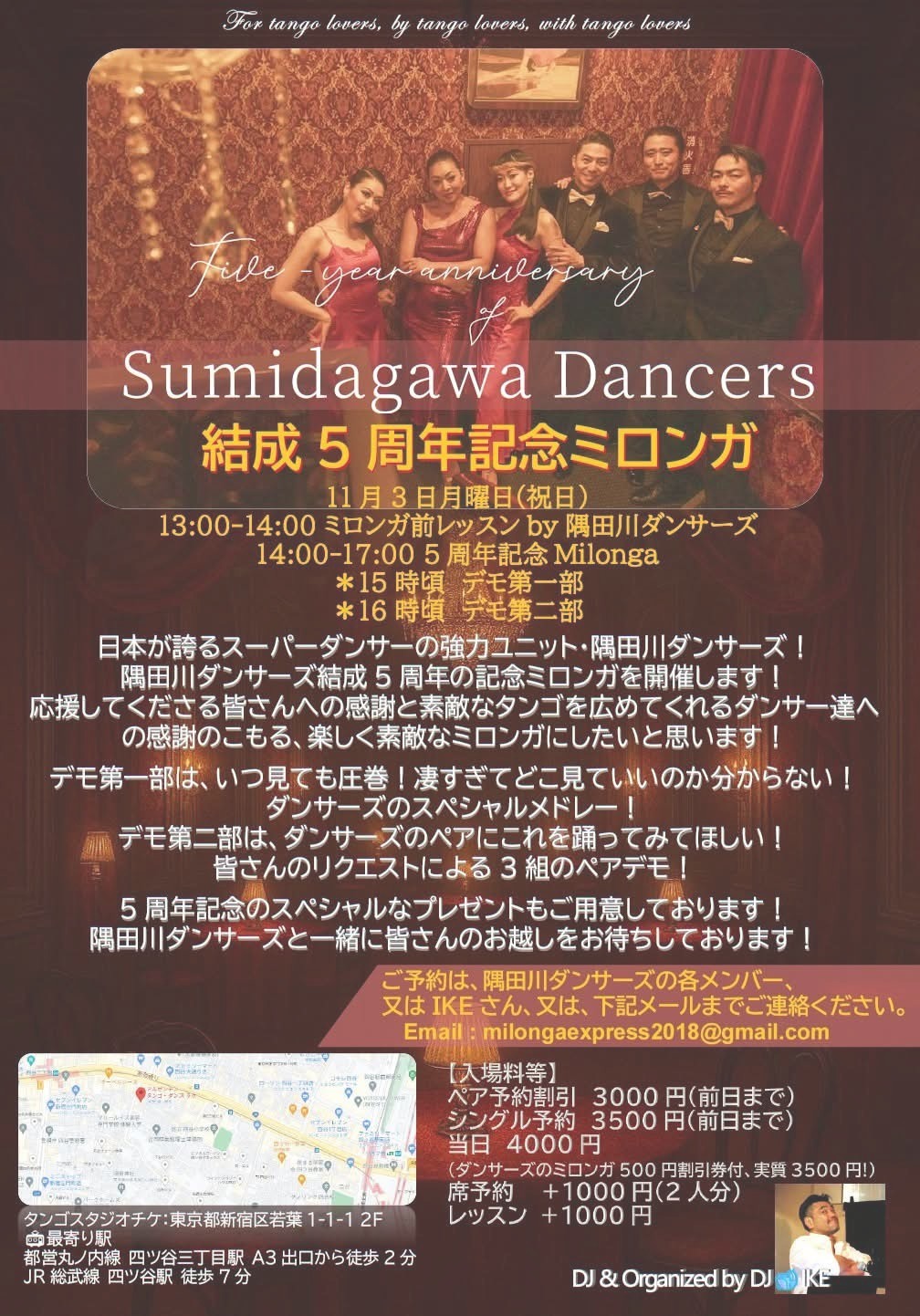 2025年11月3日出演情報