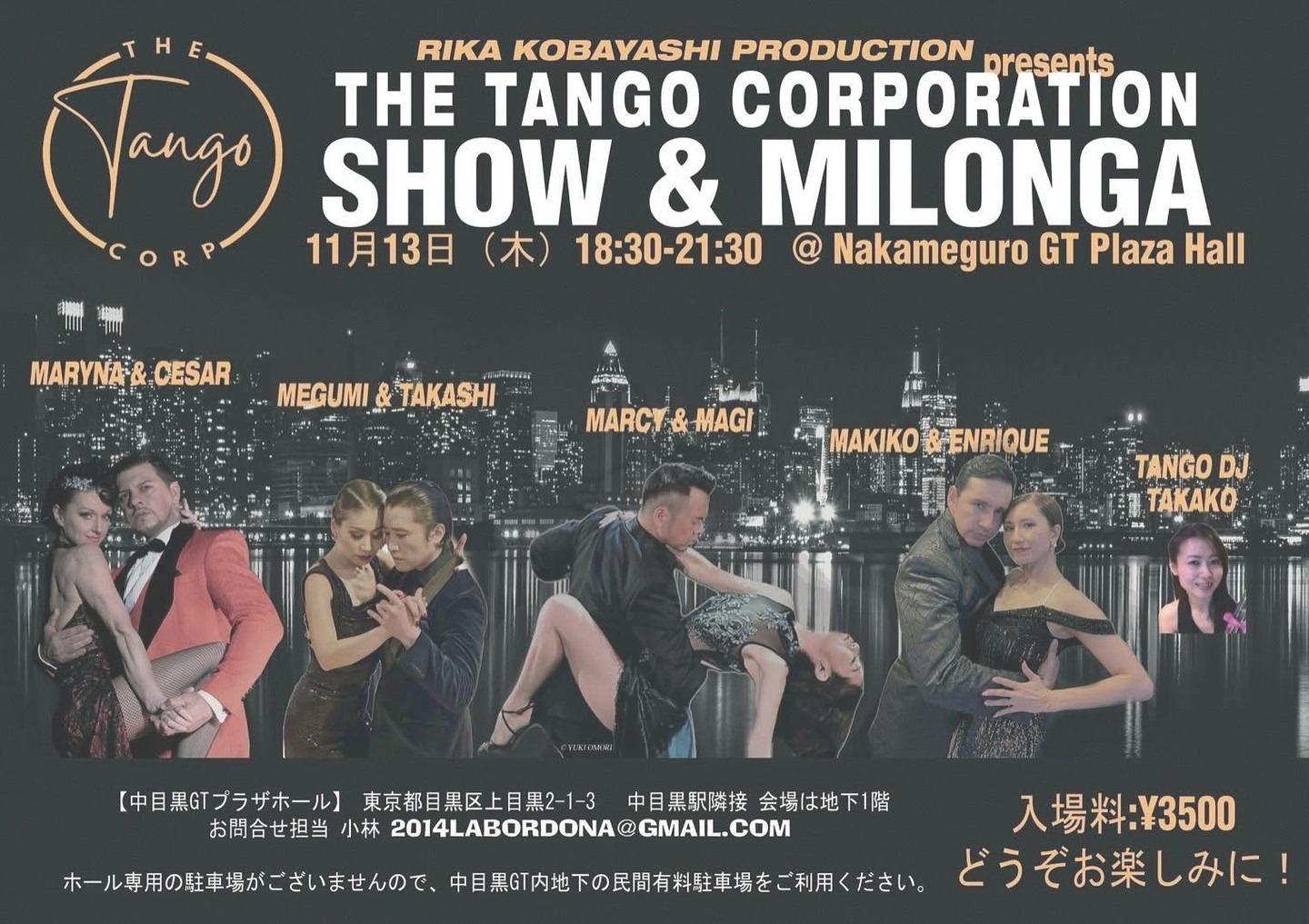 2025年11月13日出演情報