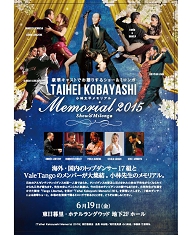 TaiheiKobayashiMemorial2015フライヤー表.jpg